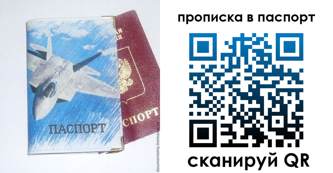 временная регистрация для школы в Нелидово