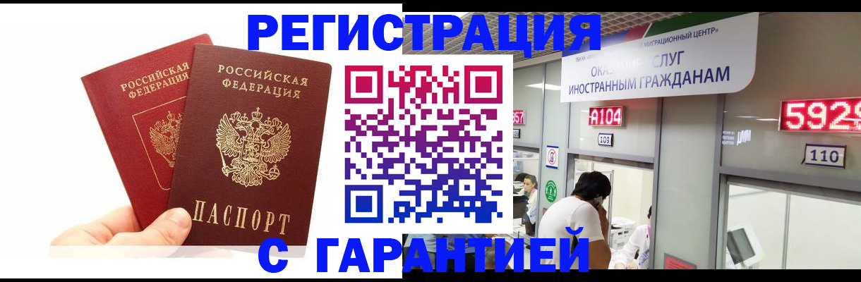 временная регистрация 2025 в Нелидово