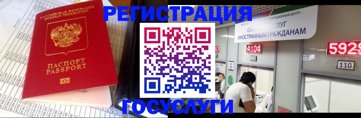 временная регистрация в квартире в Нелидово