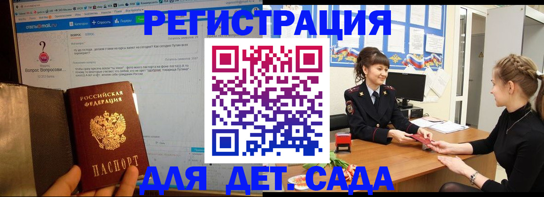 временная регистрация недорого в Нелидово