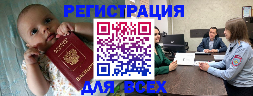 регистрация для школы в Нелидово